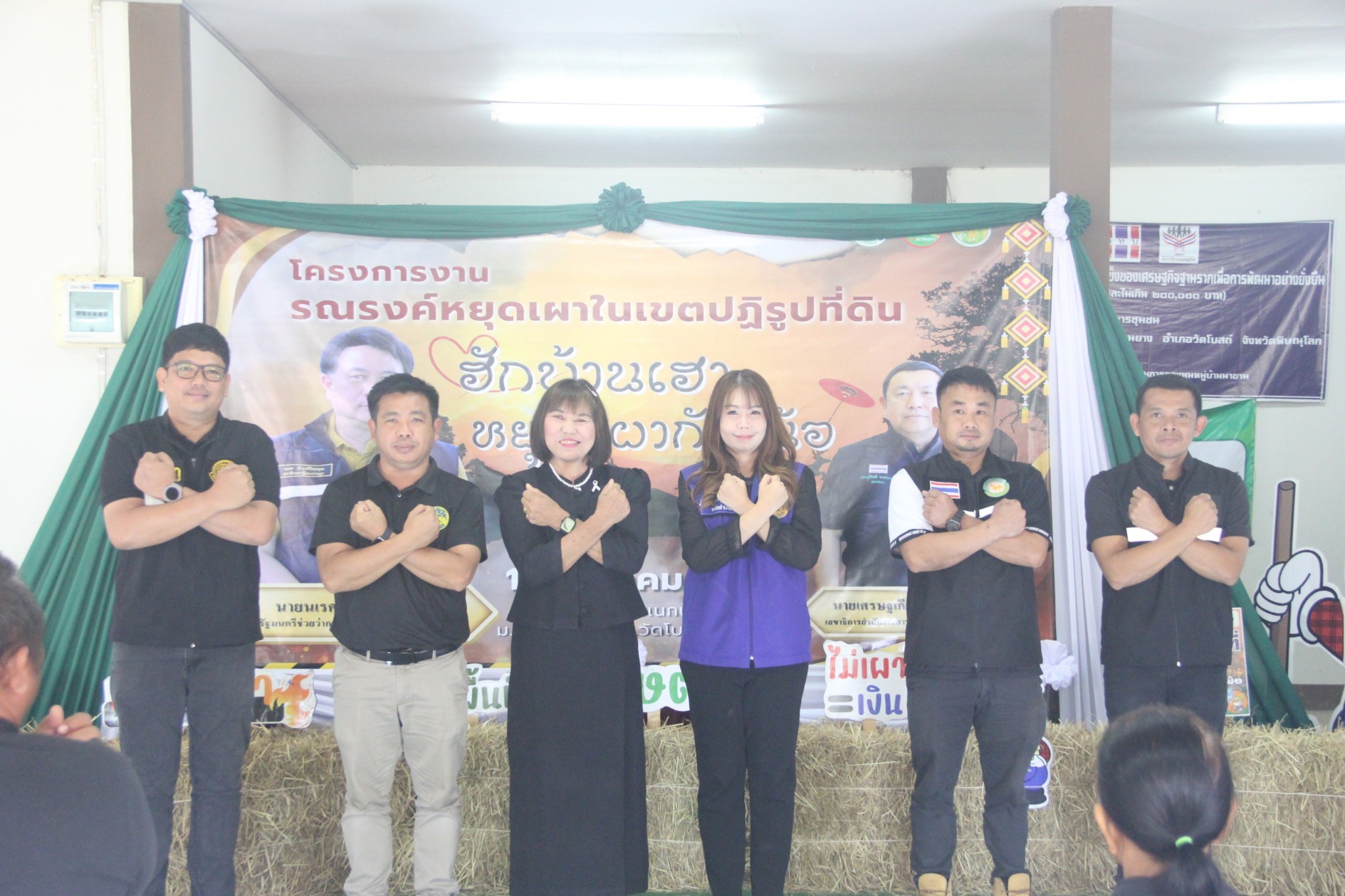 title - ส.ป.ก.พิษณุโลก ร่วมจัดโครงการงานรณรงค์หยุดเผาในเขตปฏิรูปที่ดิน “ฮักบ้านเฮา หยุดเผากันเน้อ” พร้อมเชื่อมโยงกิจกรรม กับ ส.ป.ก.จังหวัดภาคเหนือ (16 จังหวัด) ผ่านระบบออนไลน์ 